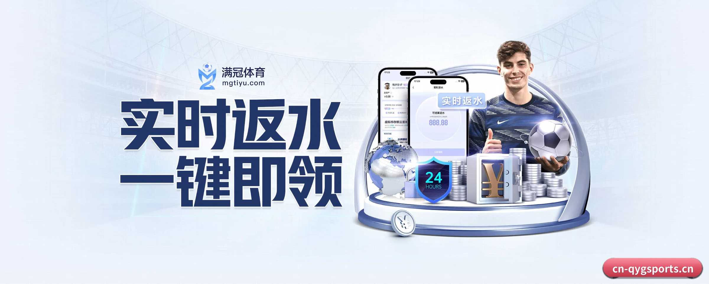 规模扩大